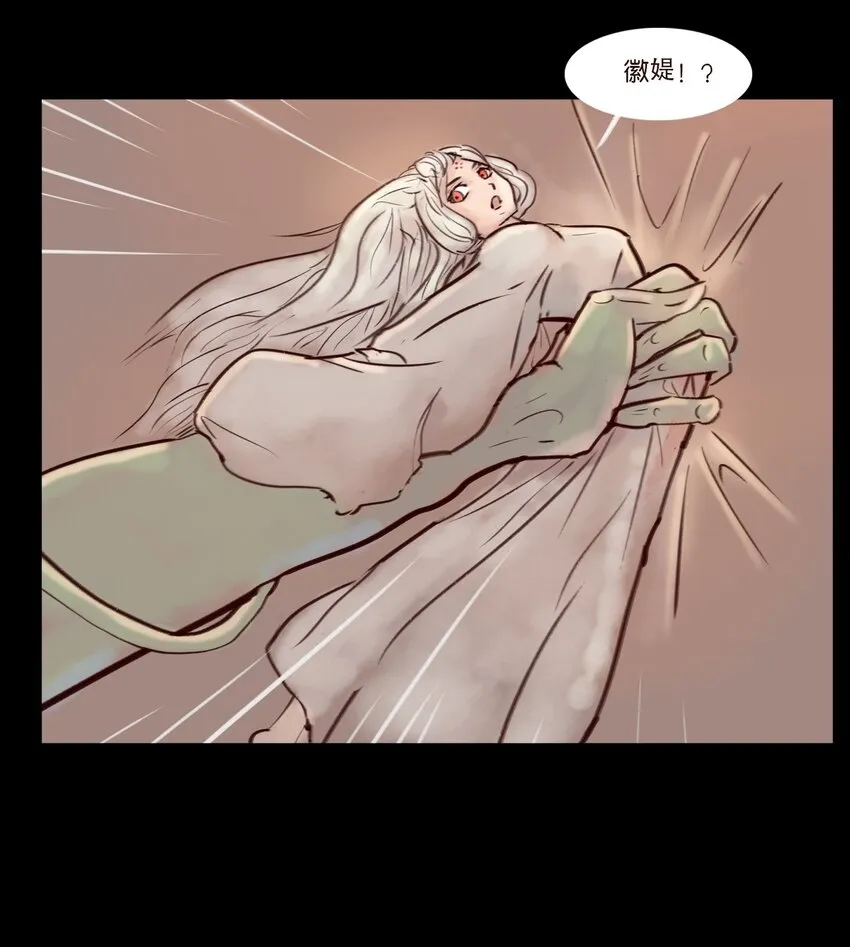 113 无明 第10页