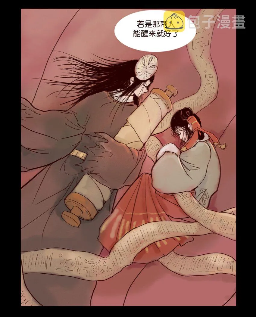 113 无明 第13页