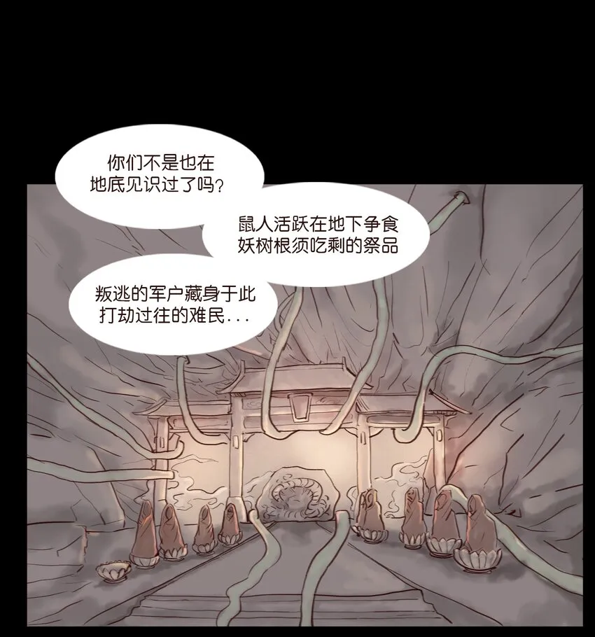 113 无明 第15页