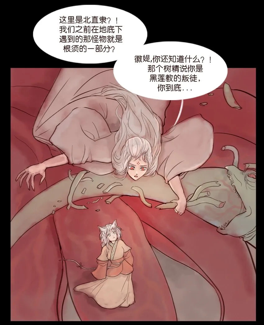 113 无明 第16页