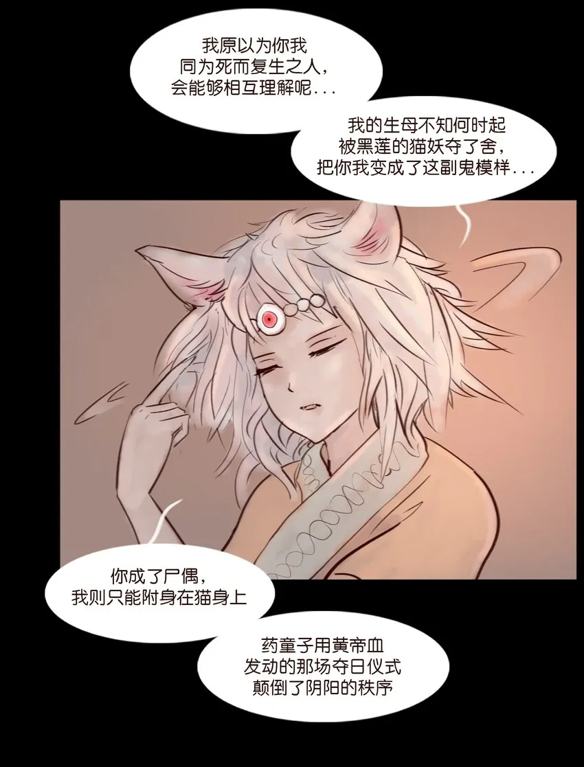 113 无明 第17页