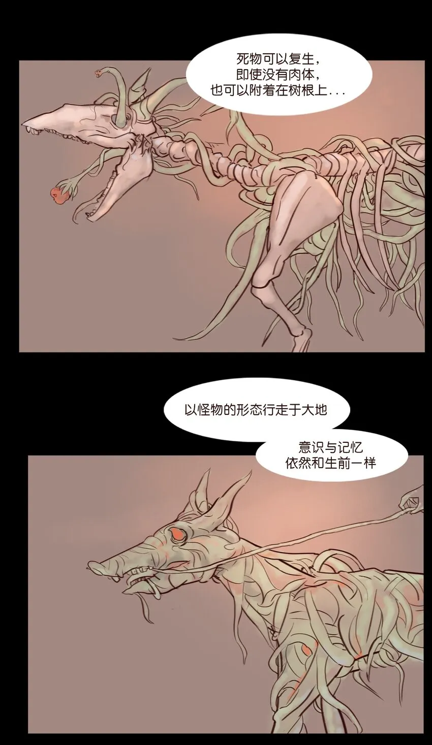 113 无明 第18页