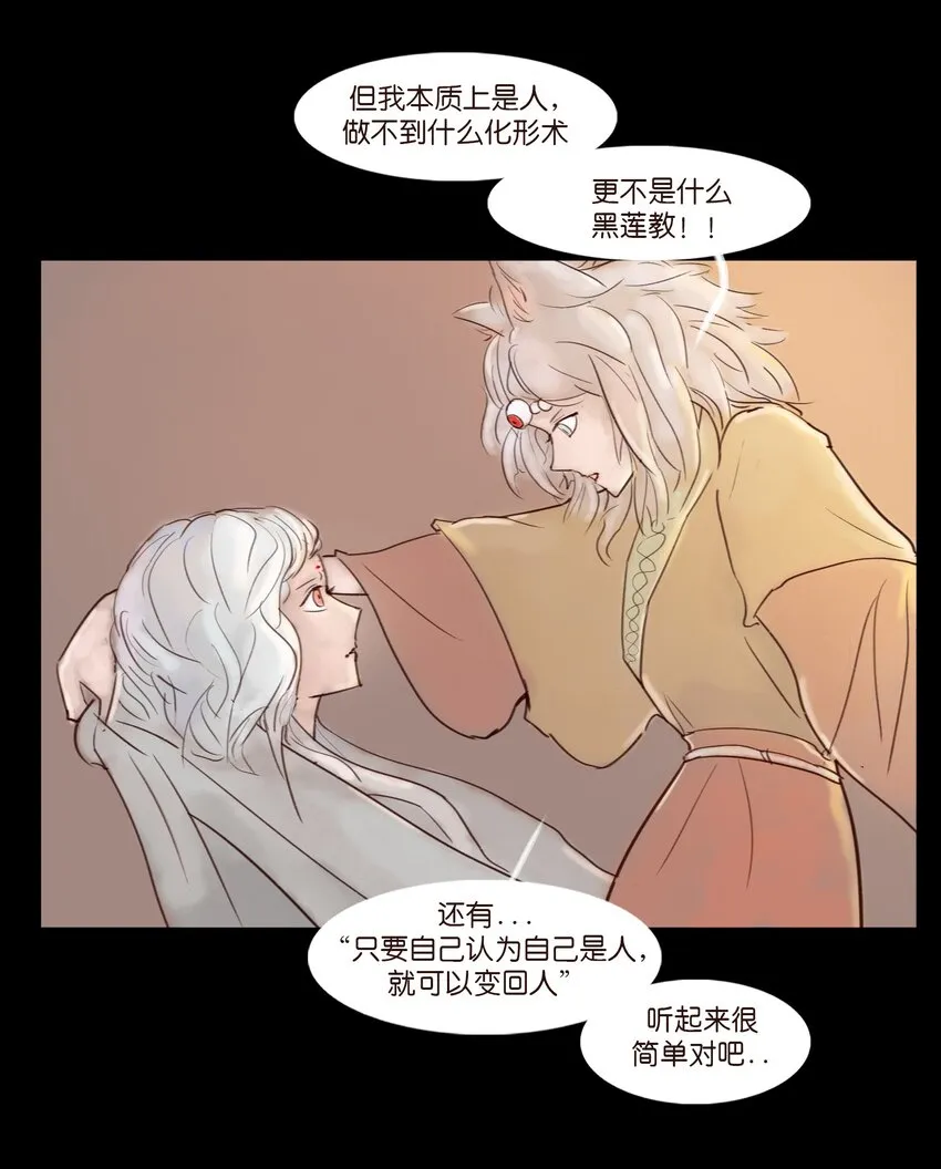 113 无明 第23页