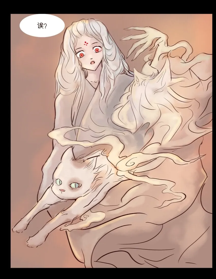 113 无明 第32页