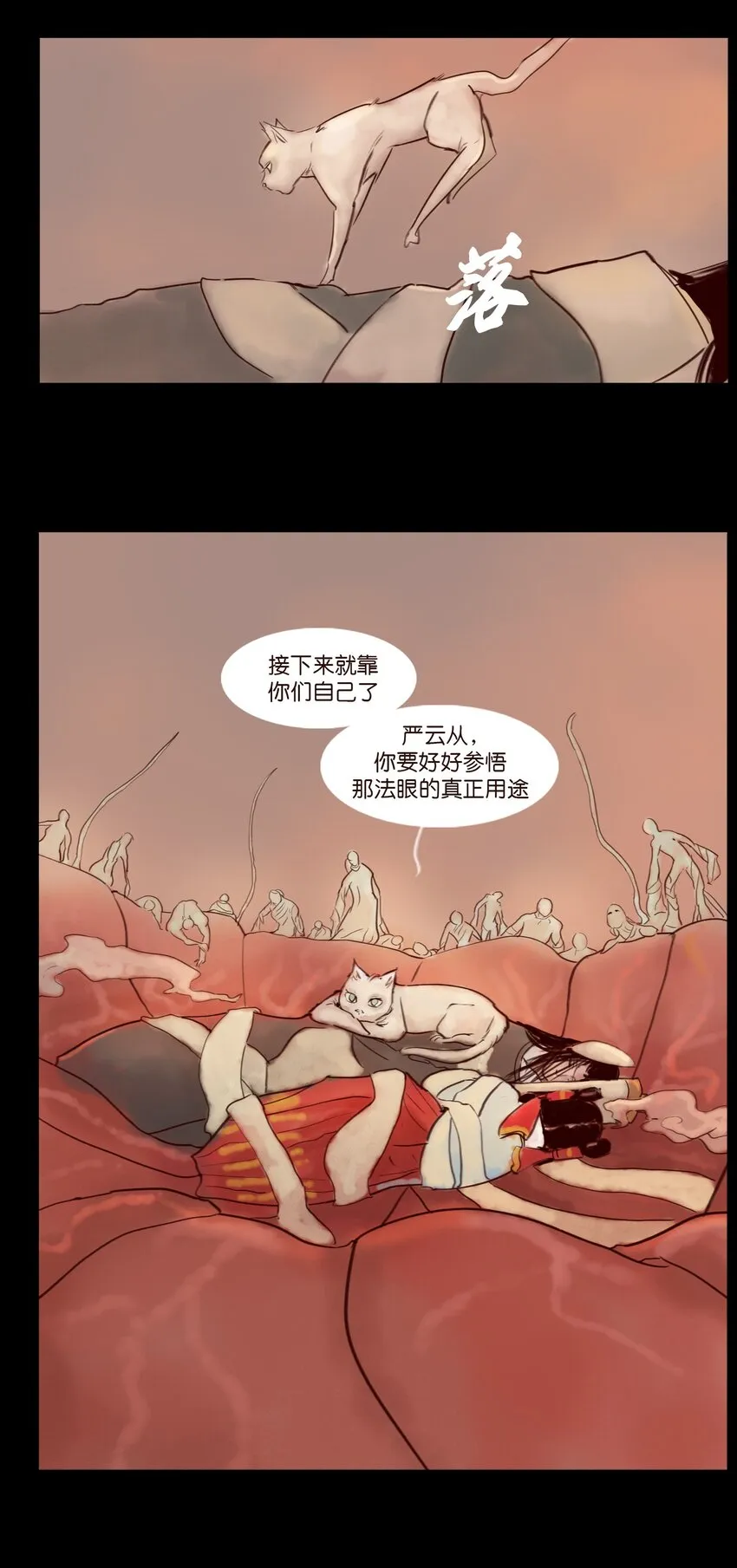113 无明 第33页