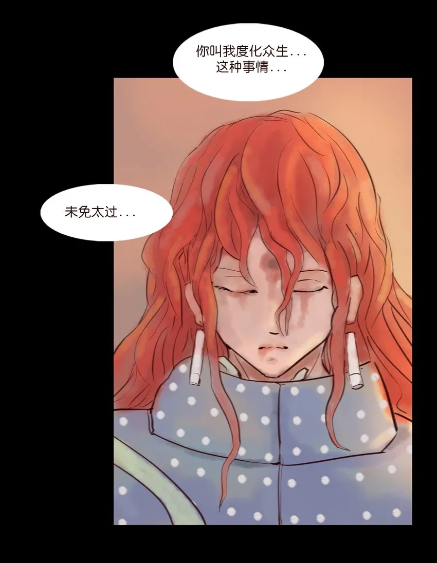 113 无明 第35页