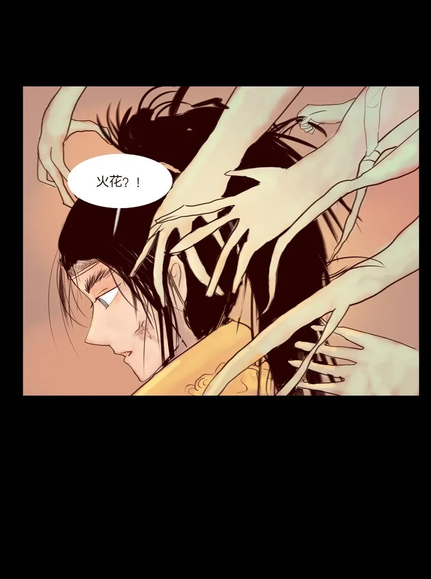 113 无明 第39页