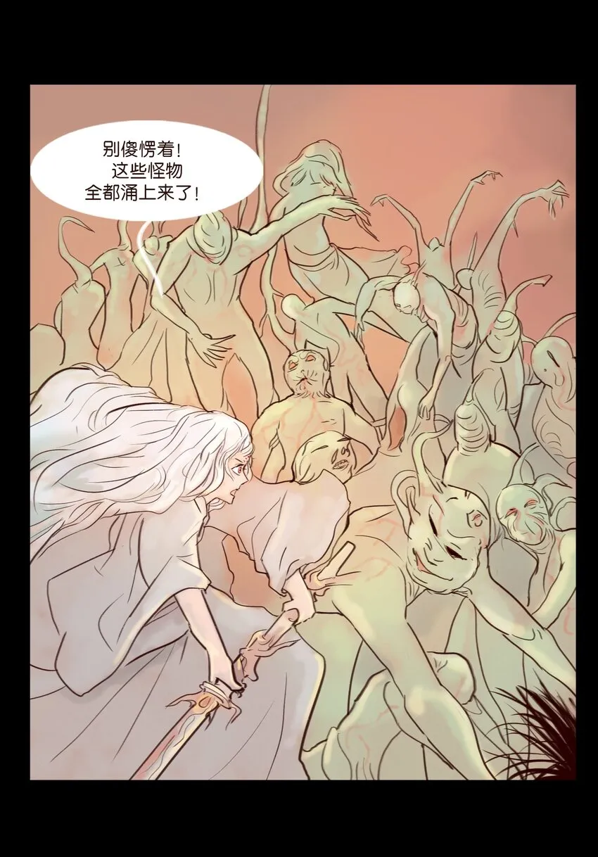 113 无明 第40页