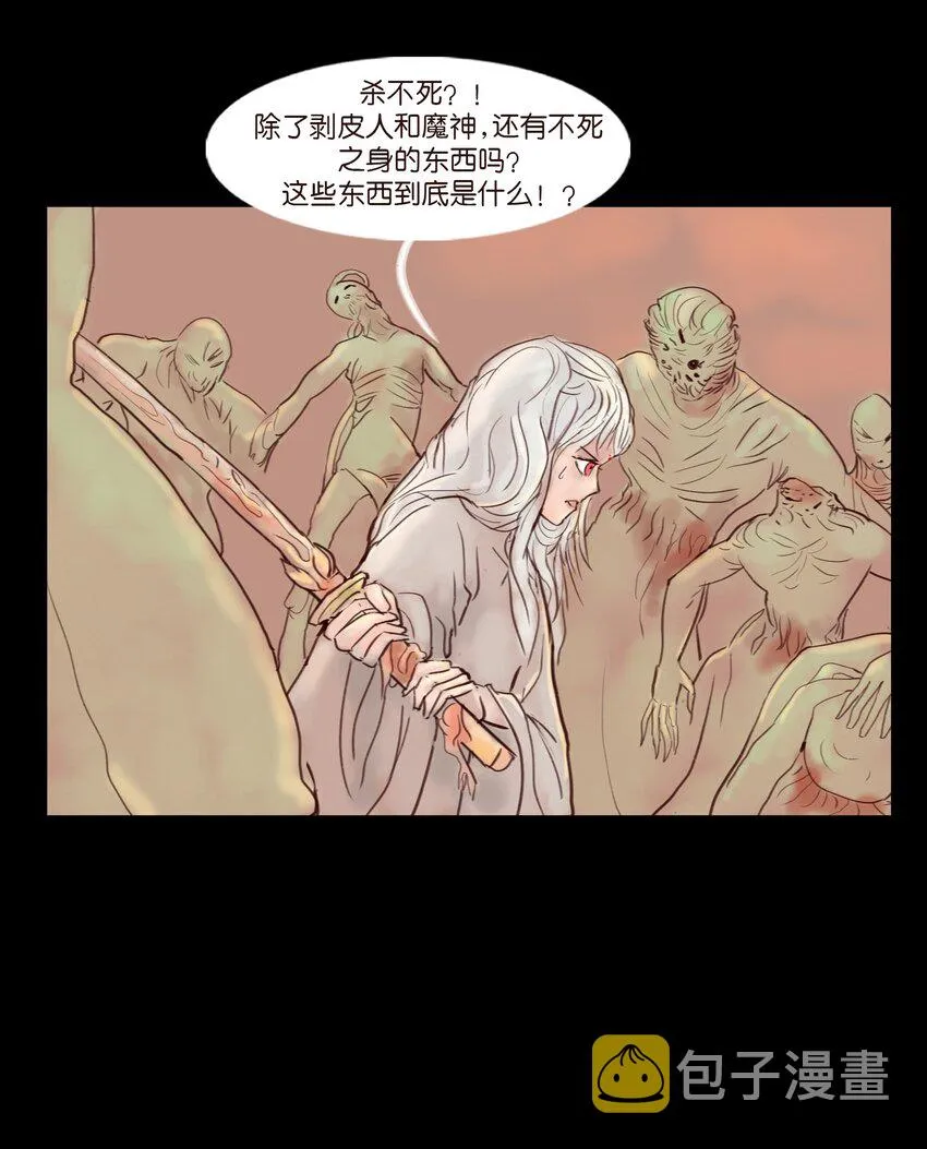113 无明 第43页