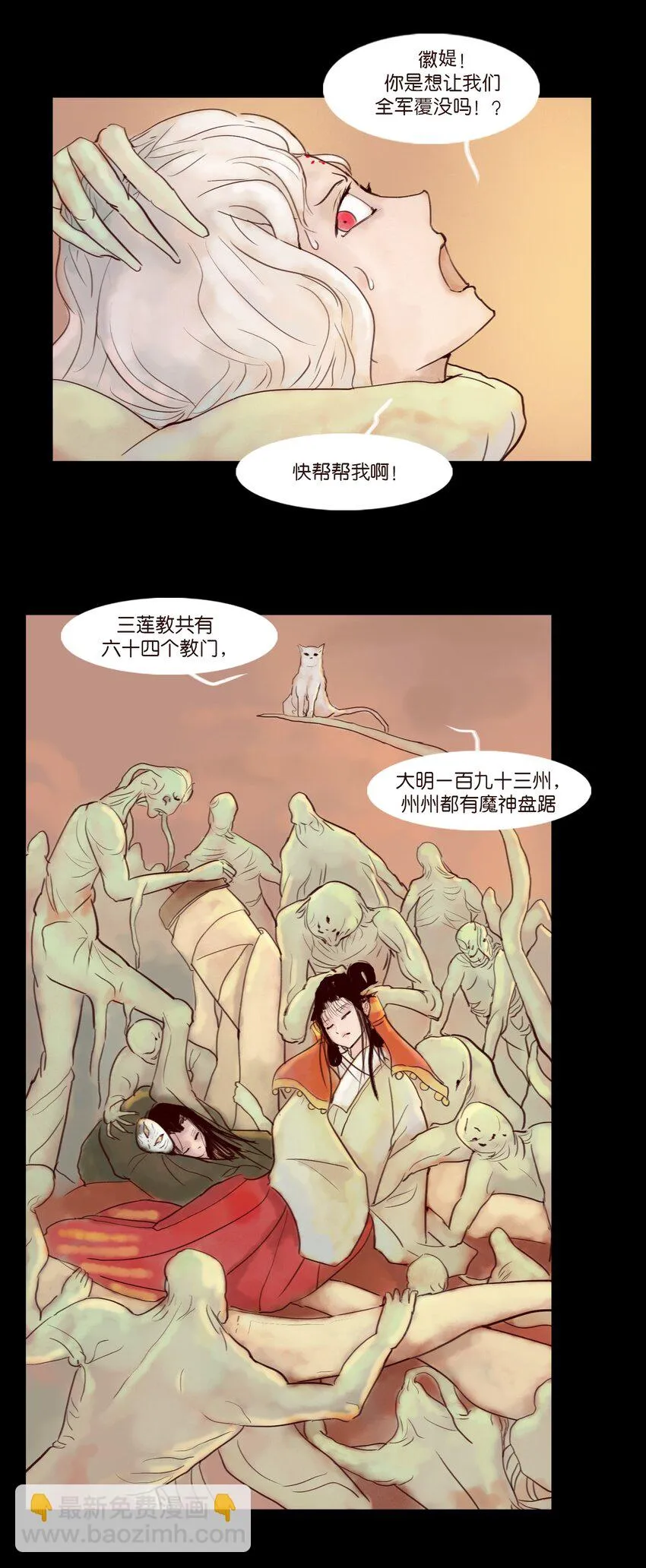 113 无明 第45页