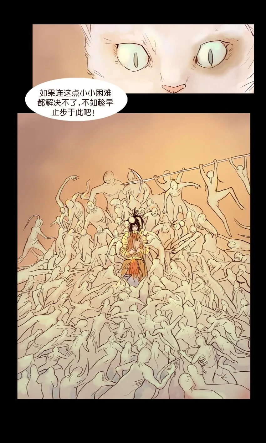 113 无明 第46页