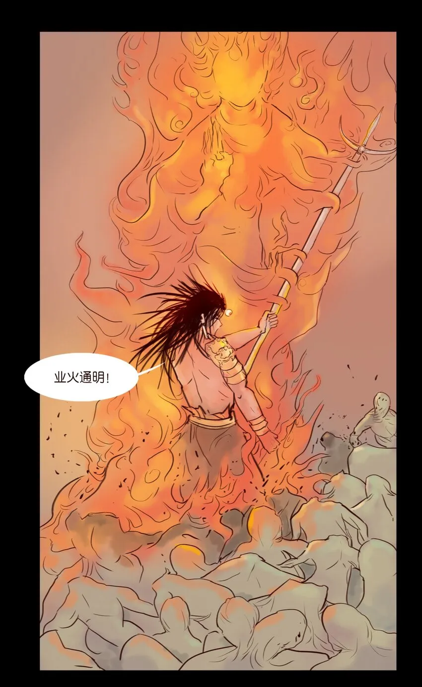113 无明 第48页