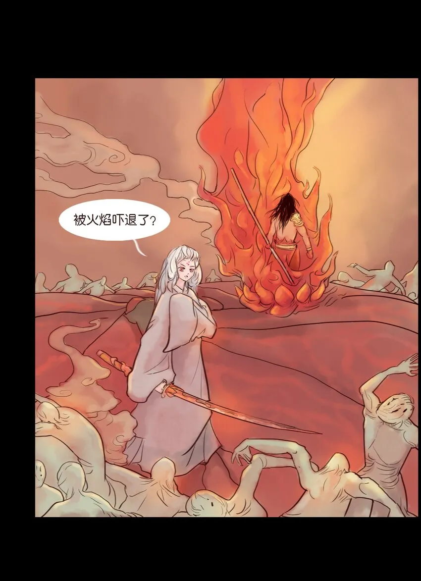 113 无明 第52页