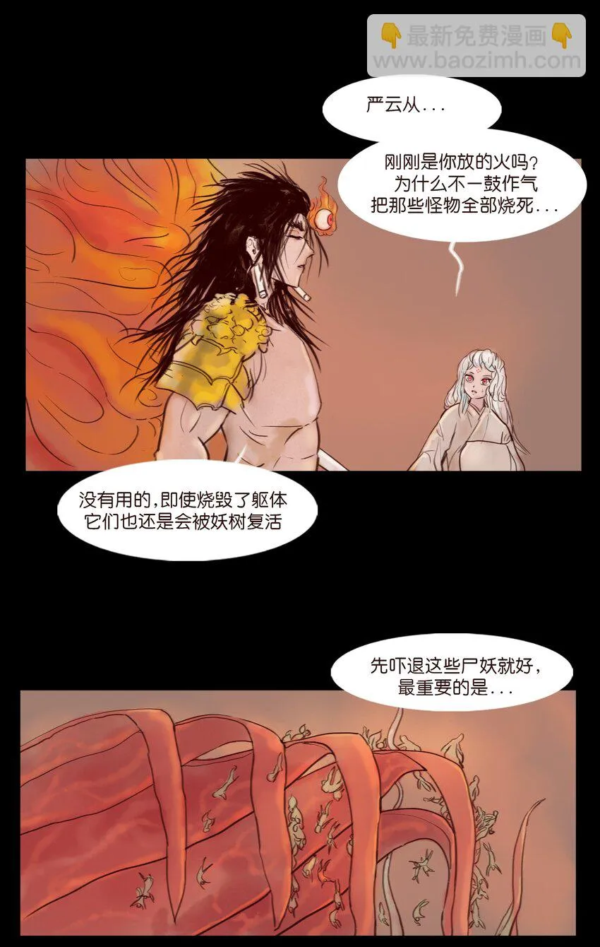 113 无明 第54页