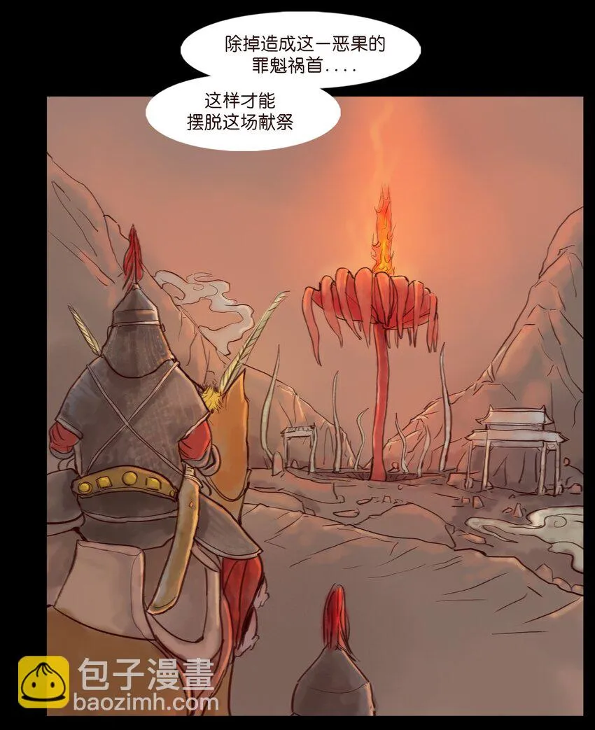 113 无明 第55页