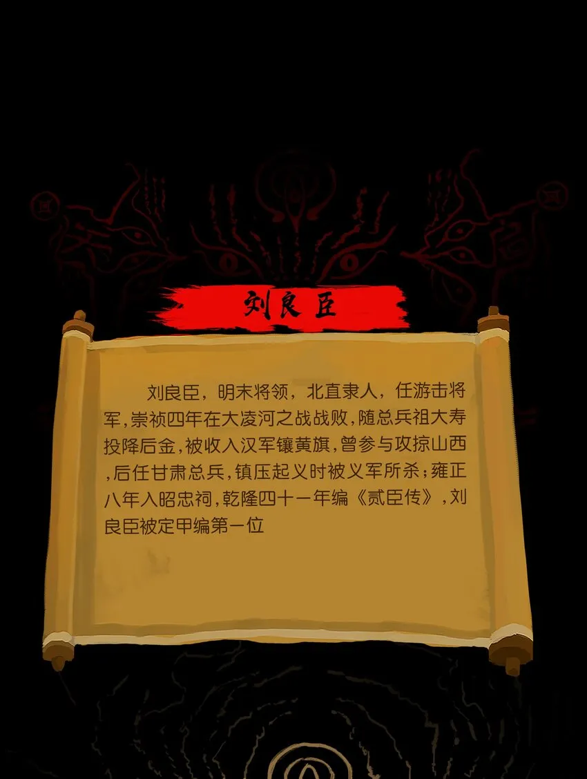 113 无明 第58页