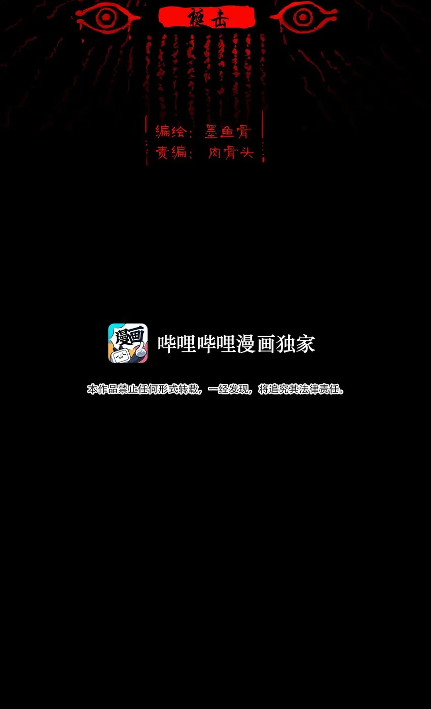 114 梃击 第2页