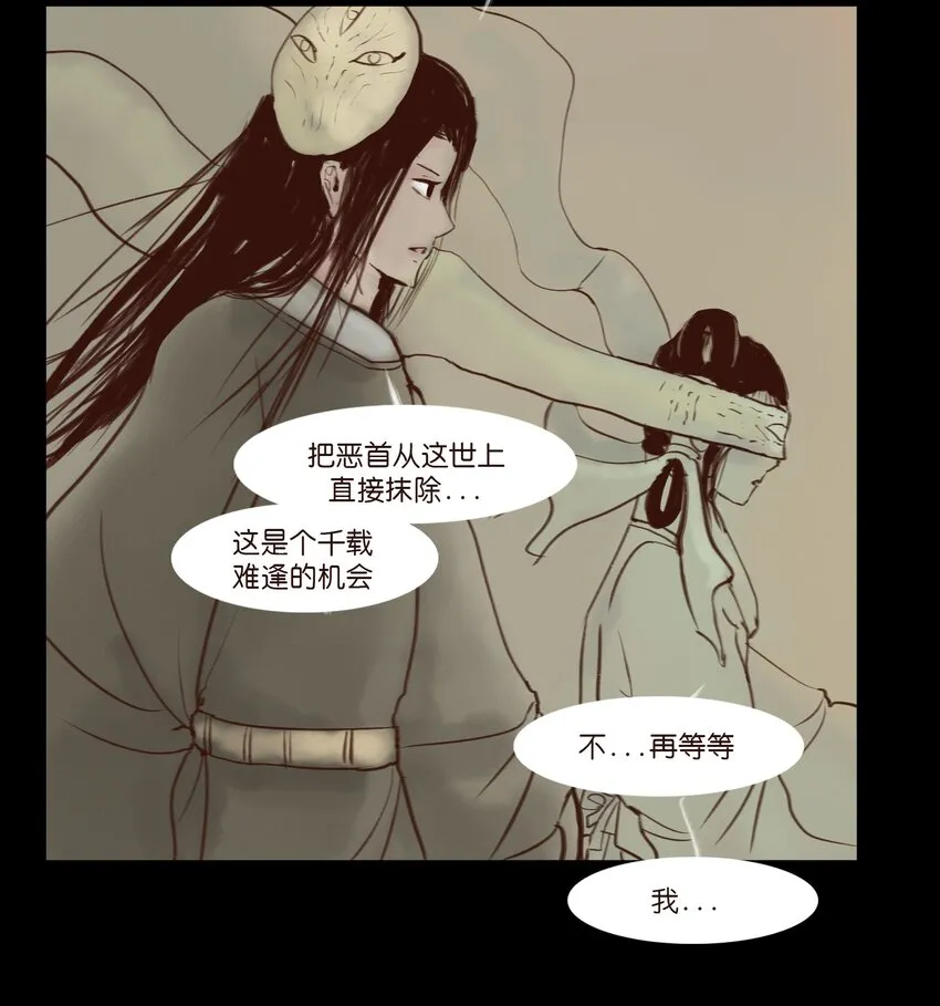 114 梃击 第5页