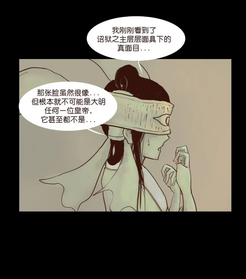 114 梃击 第6页