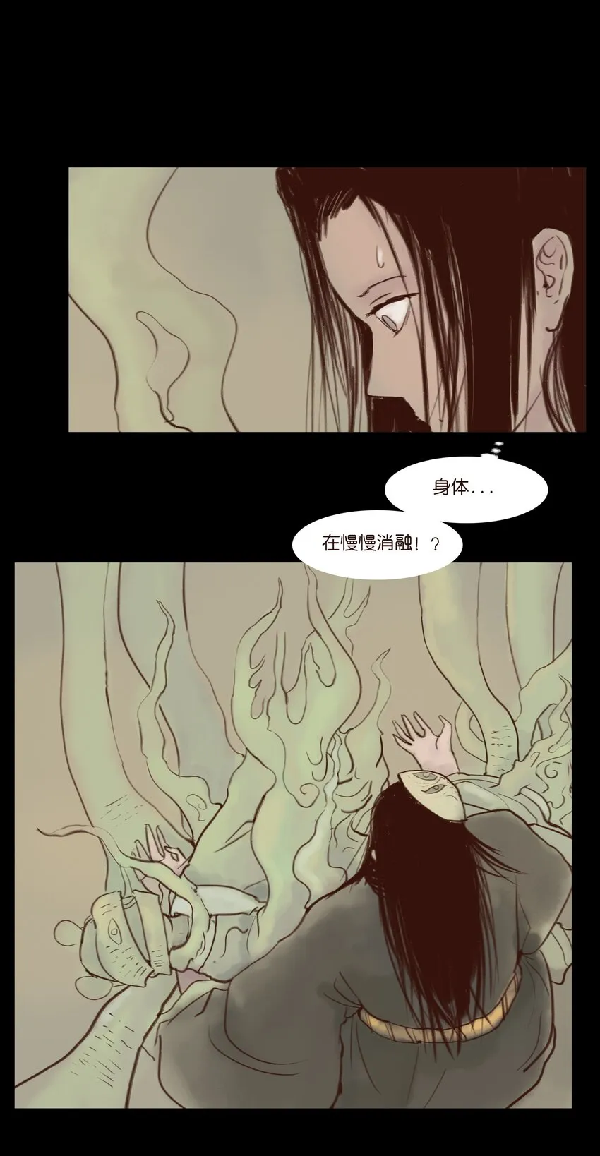 114 梃击 第8页
