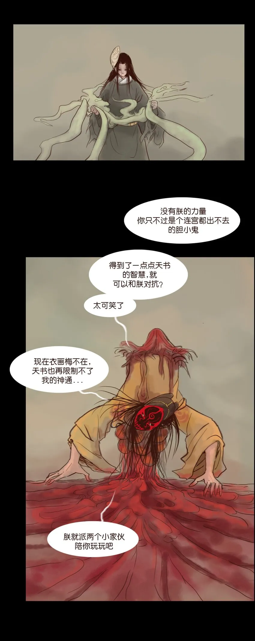 114 梃击 第10页