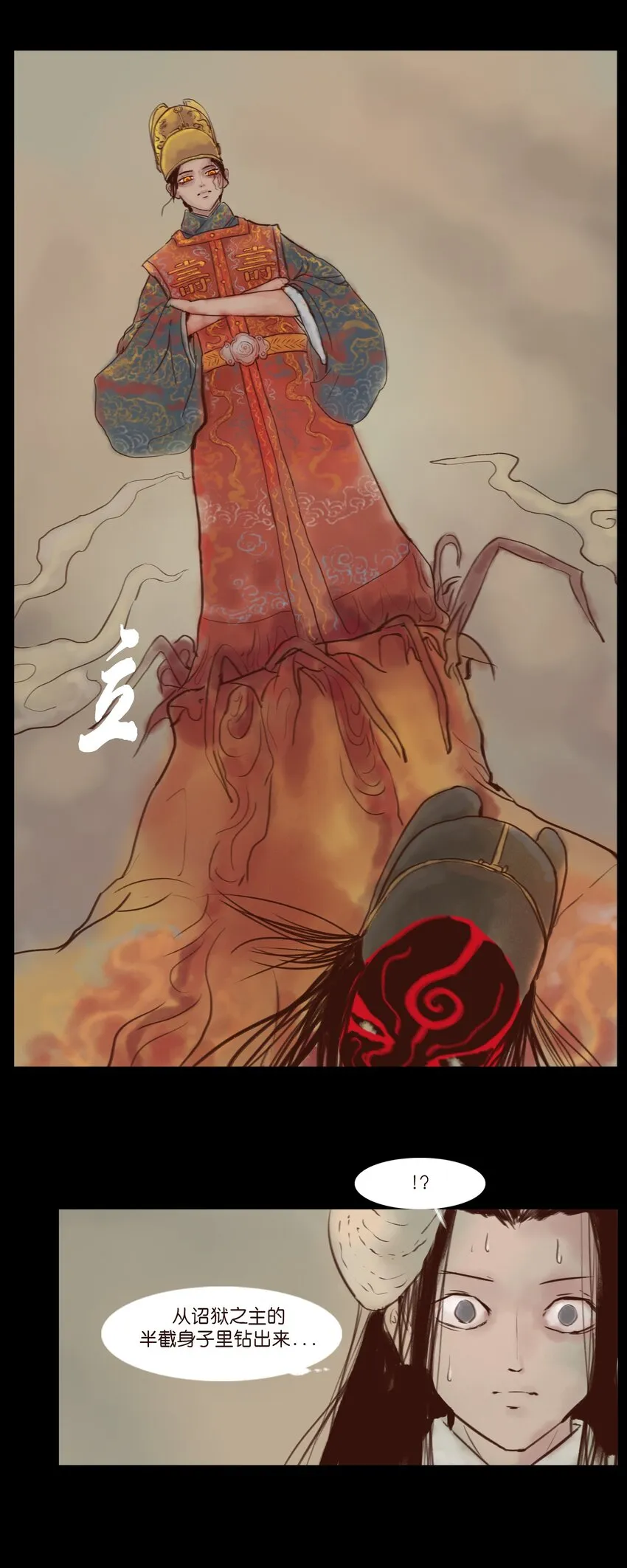 114 梃击 第12页