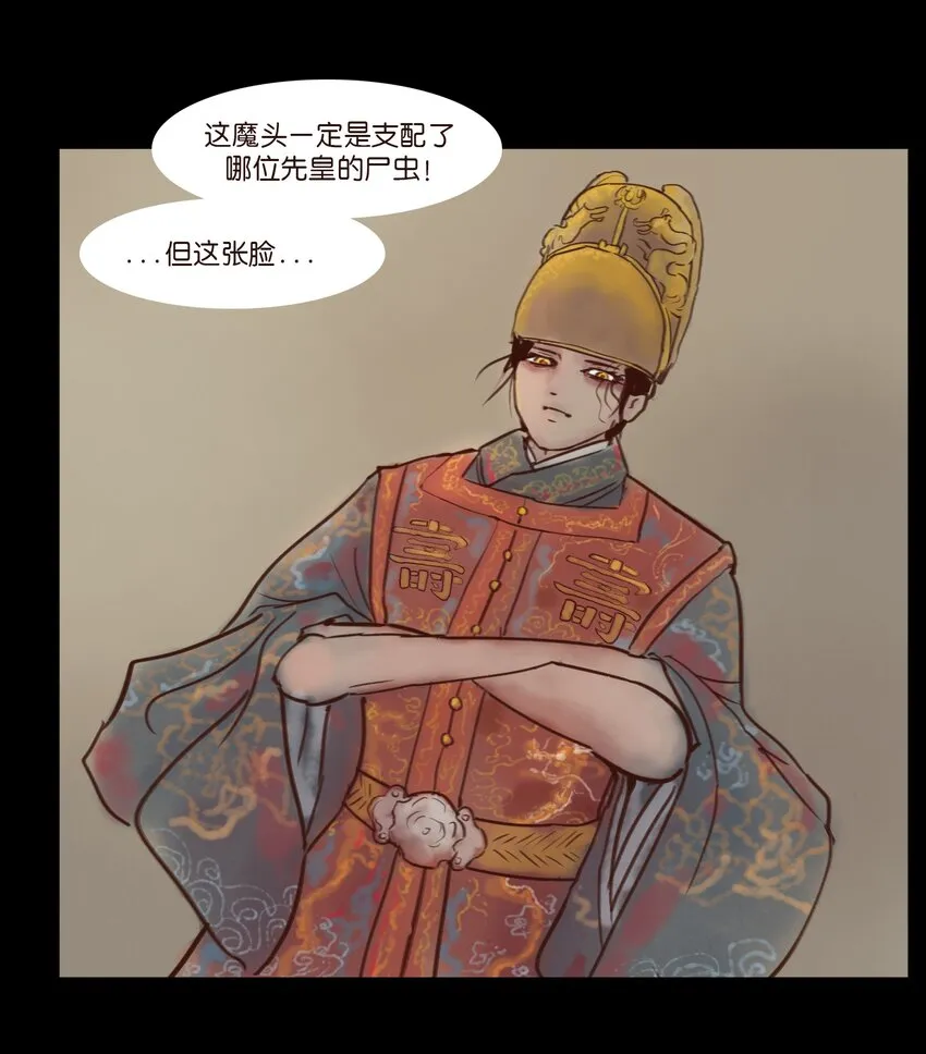 114 梃击 第13页