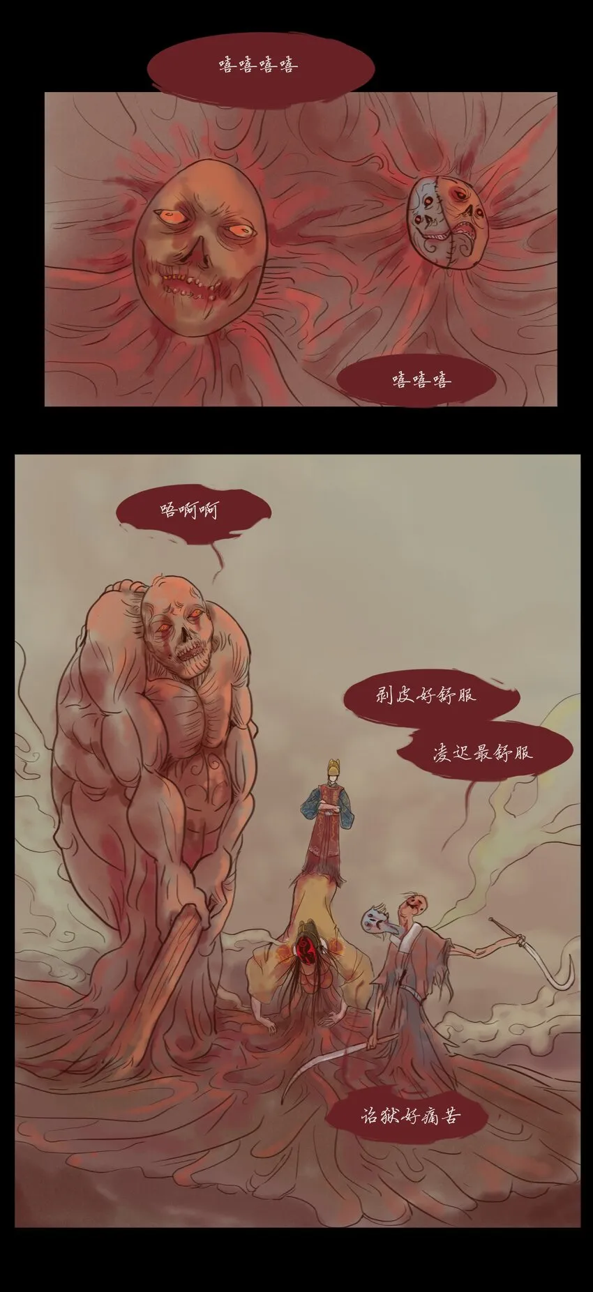 114 梃击 第16页