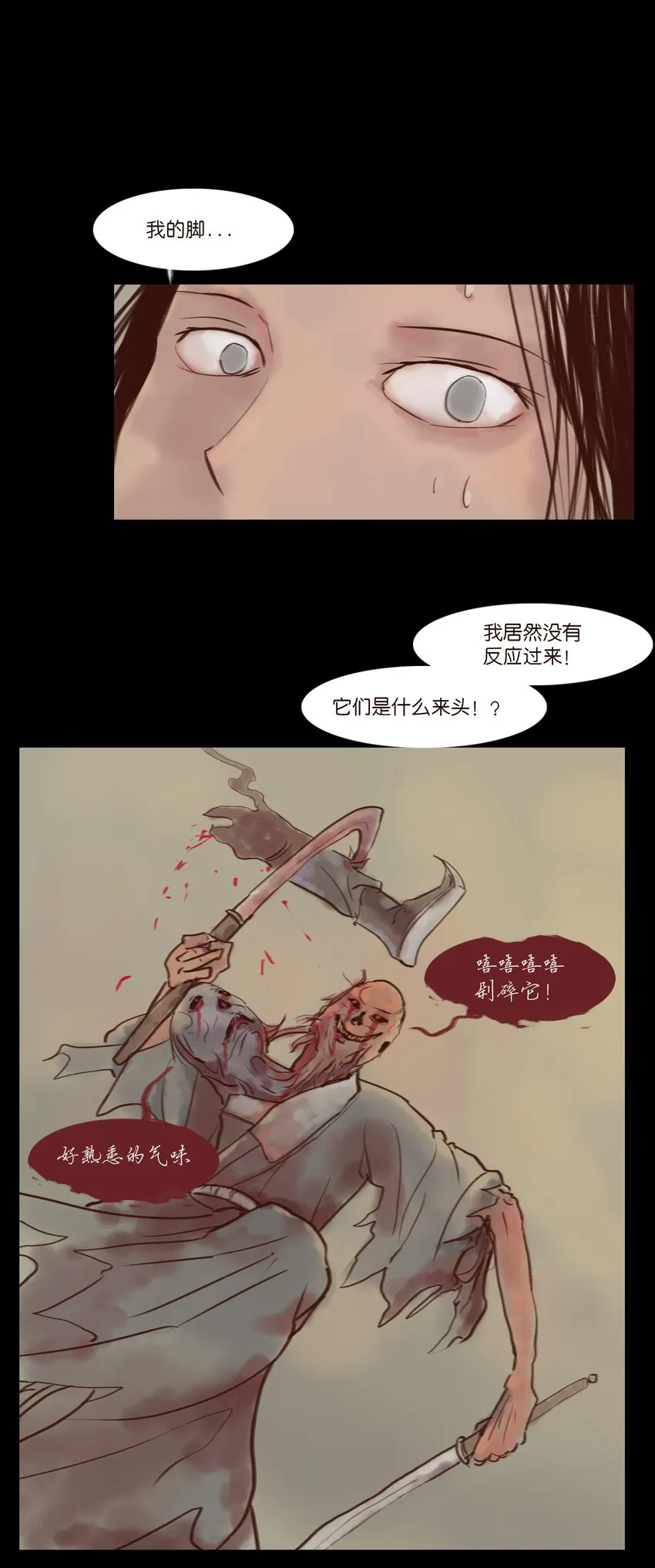 114 梃击 第19页