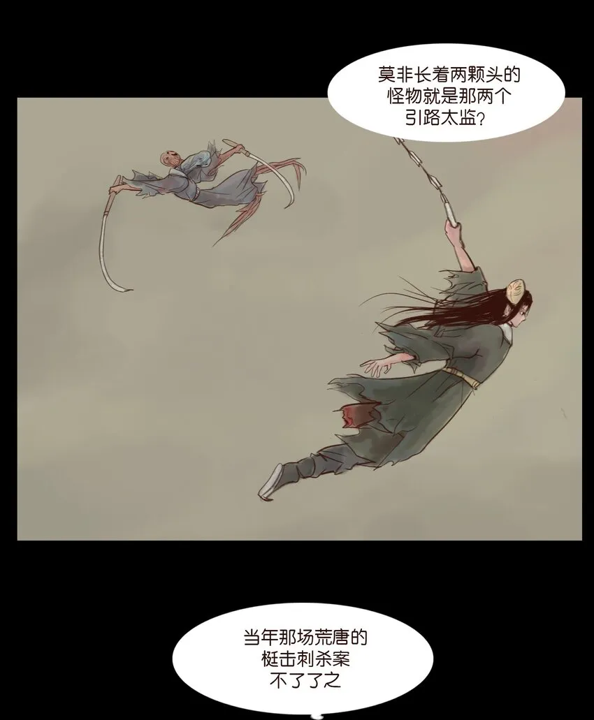 114 梃击 第27页