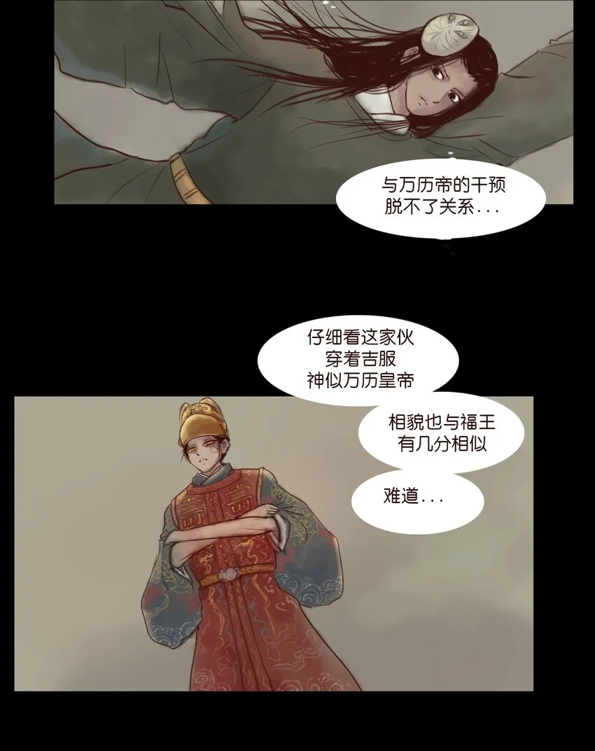 114 梃击 第28页