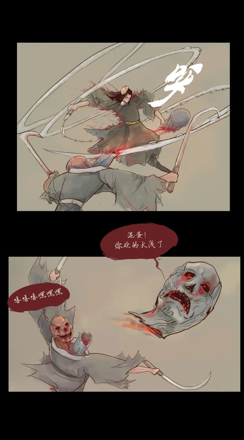 114 梃击 第30页