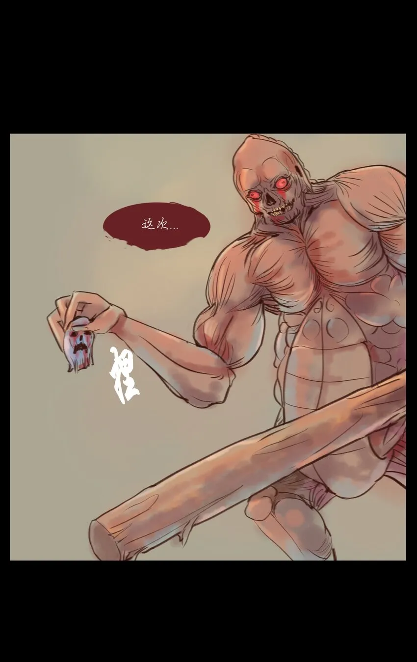 114 梃击 第31页