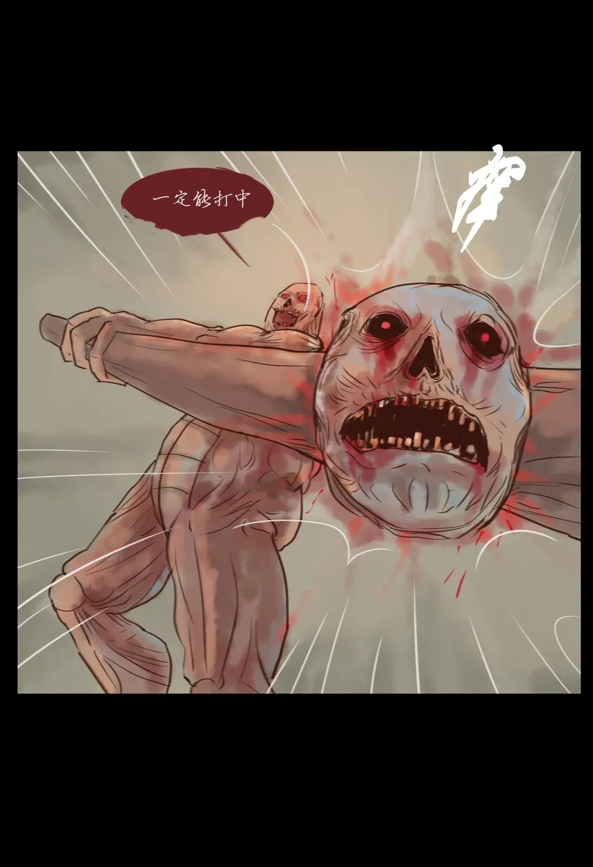 114 梃击 第32页