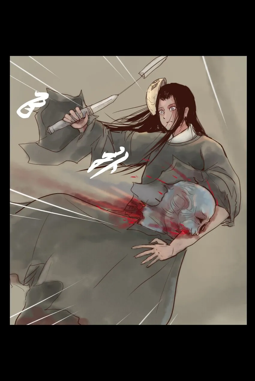 114 梃击 第33页