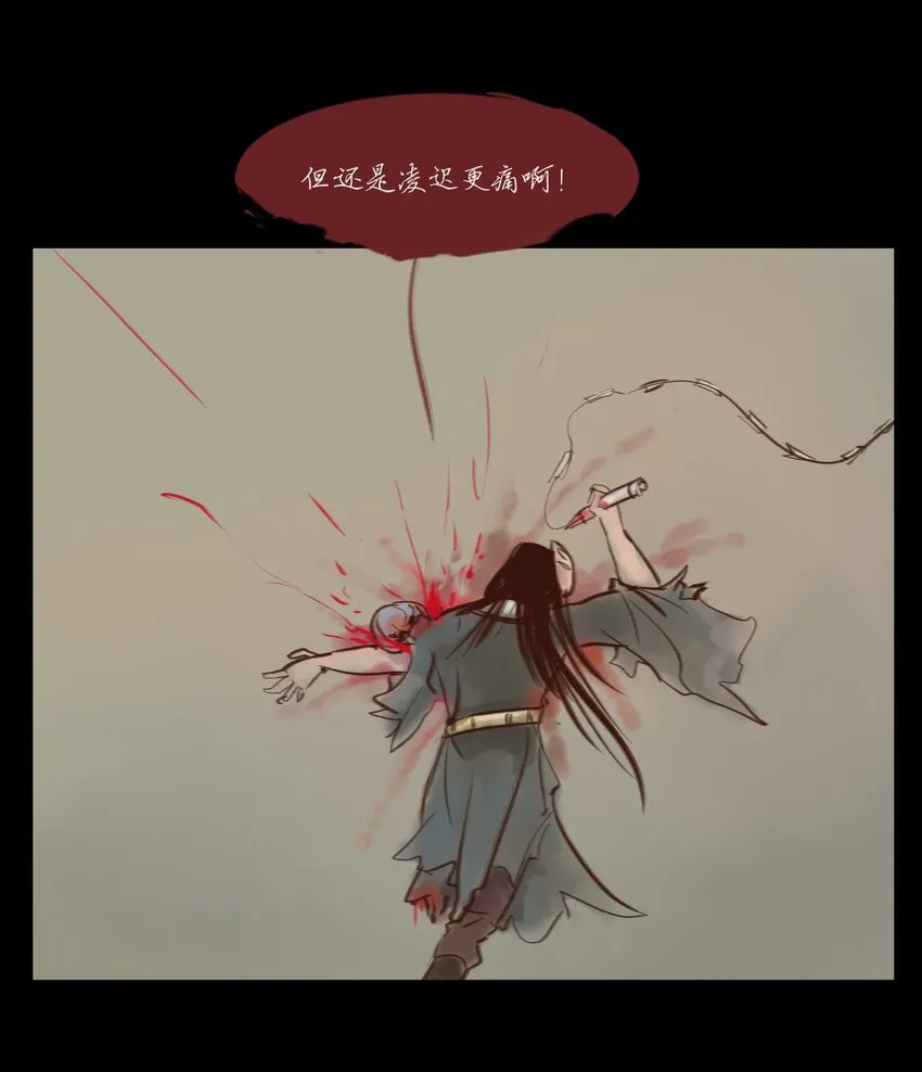 114 梃击 第36页
