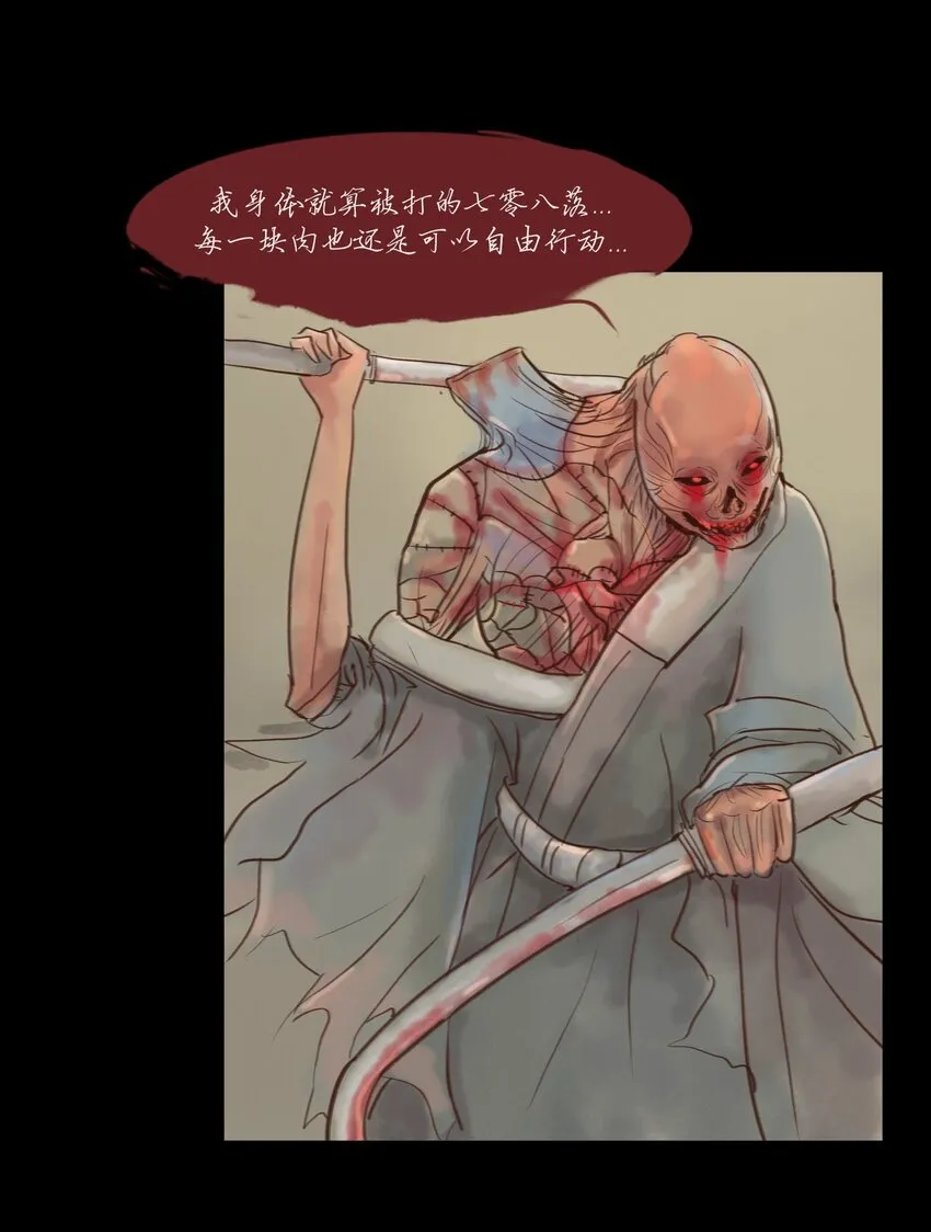 114 梃击 第38页