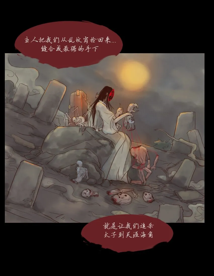 114 梃击 第39页