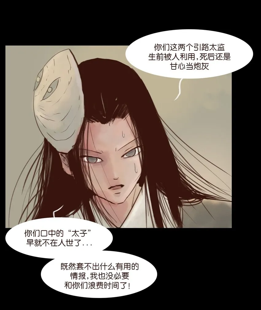 114 梃击 第40页