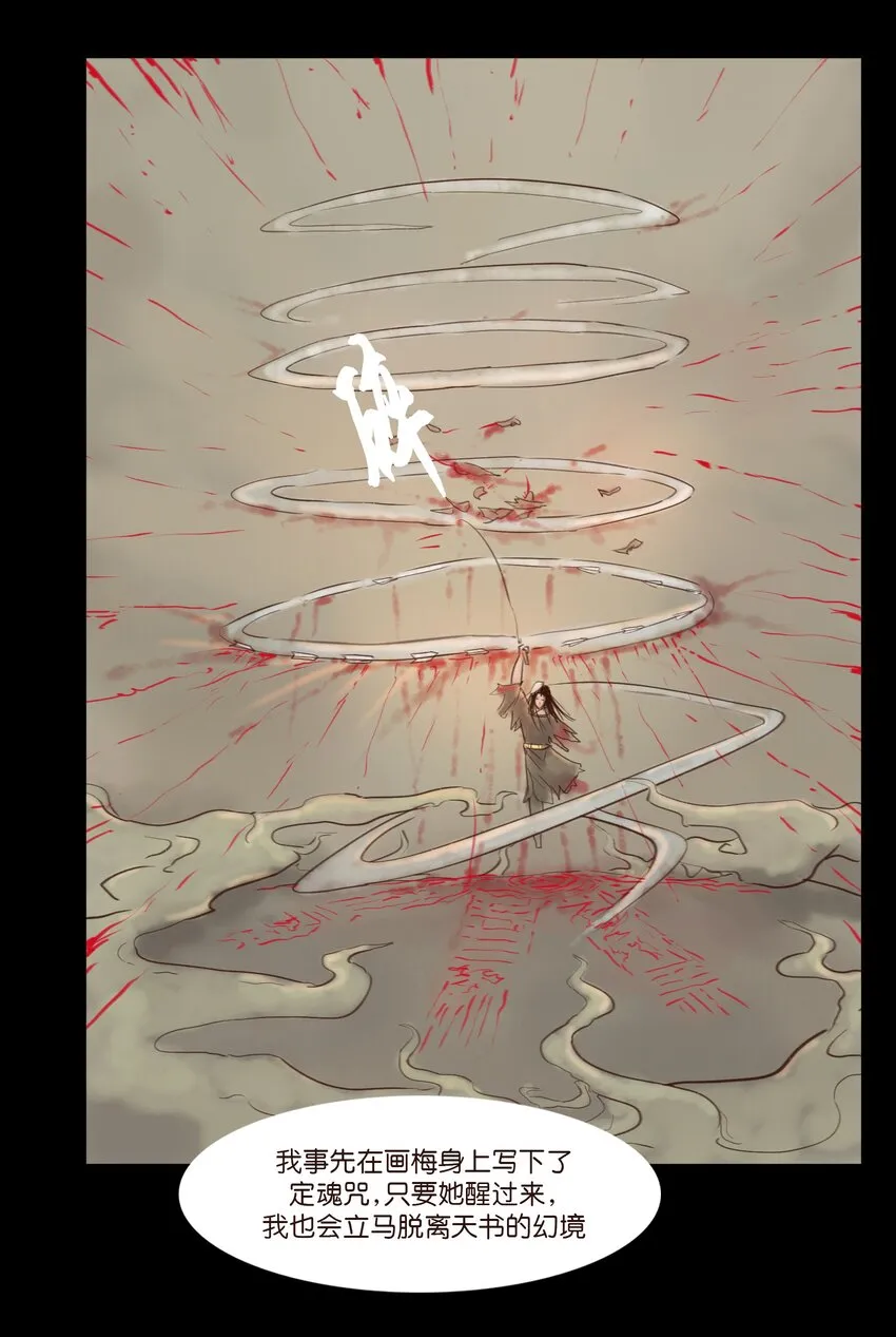 114 梃击 第42页