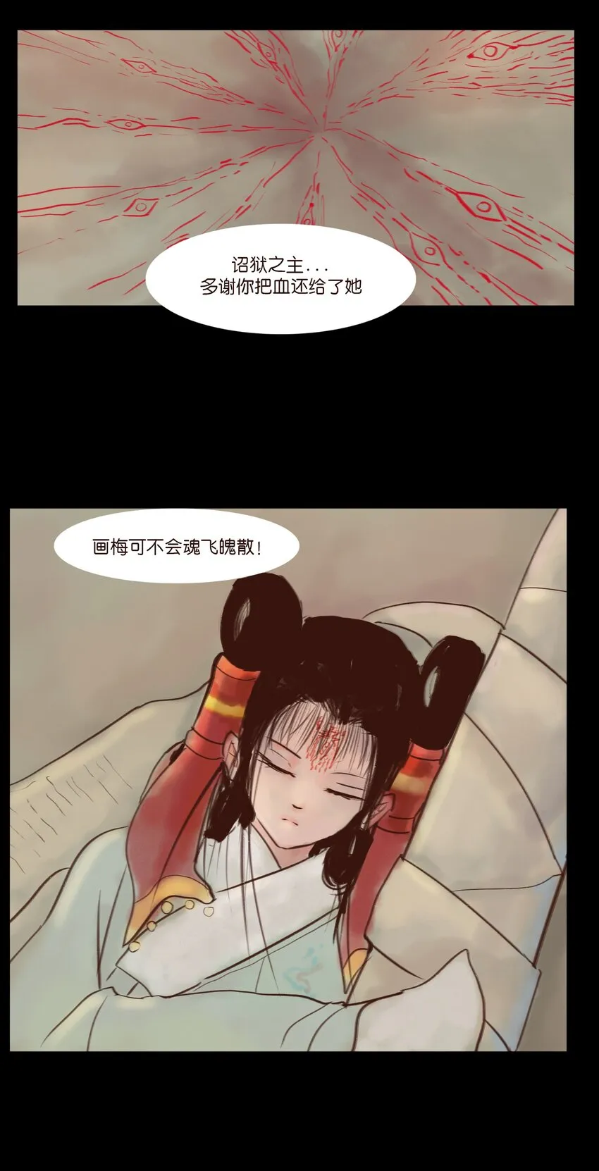 114 梃击 第43页