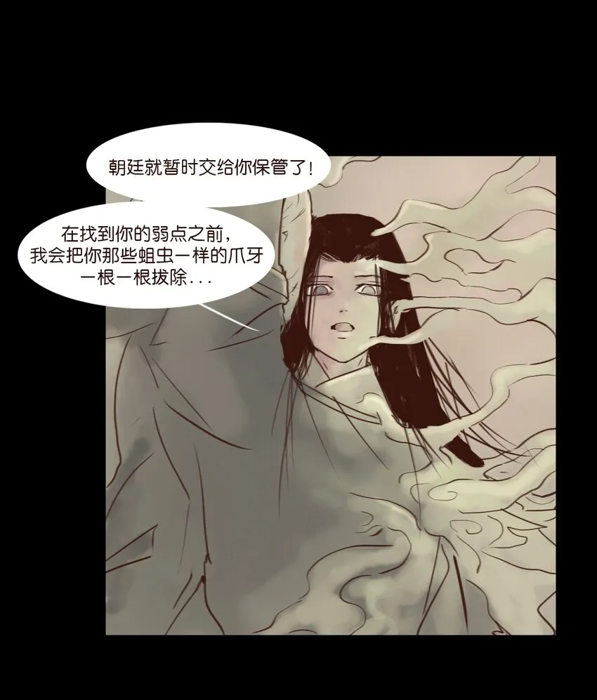 114 梃击 第45页