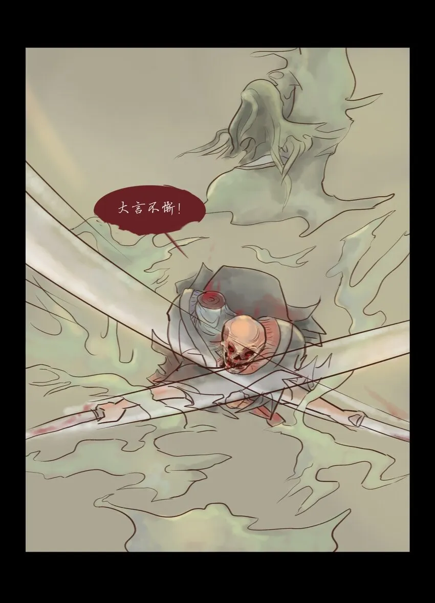 114 梃击 第46页