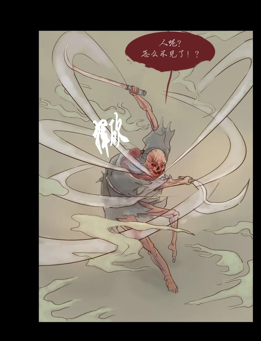114 梃击 第47页