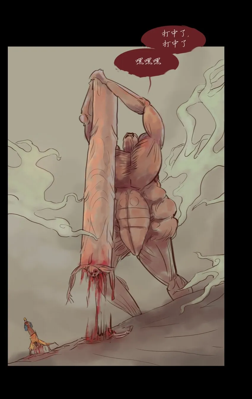 114 梃击 第49页