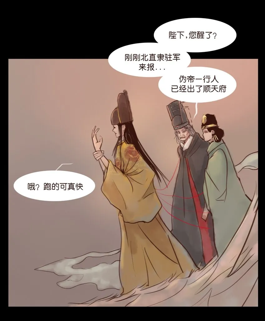 114 梃击 第51页