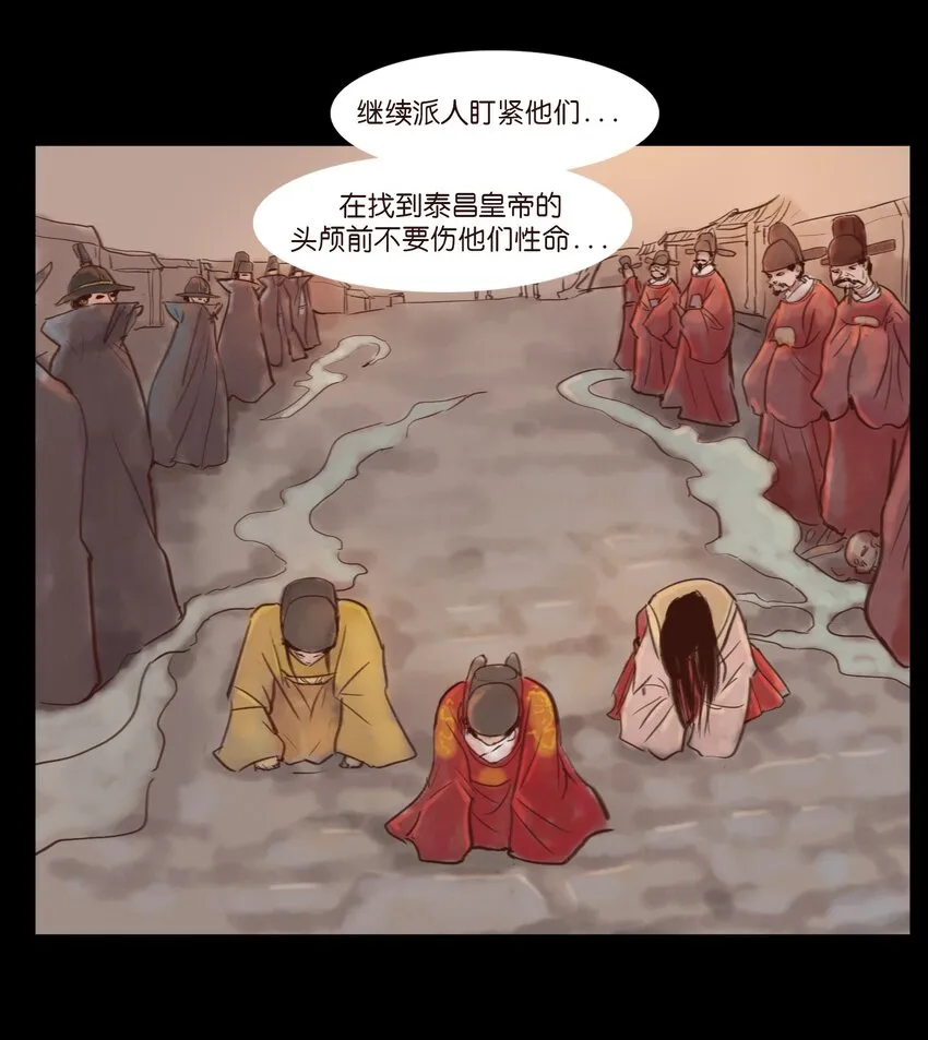 114 梃击 第52页