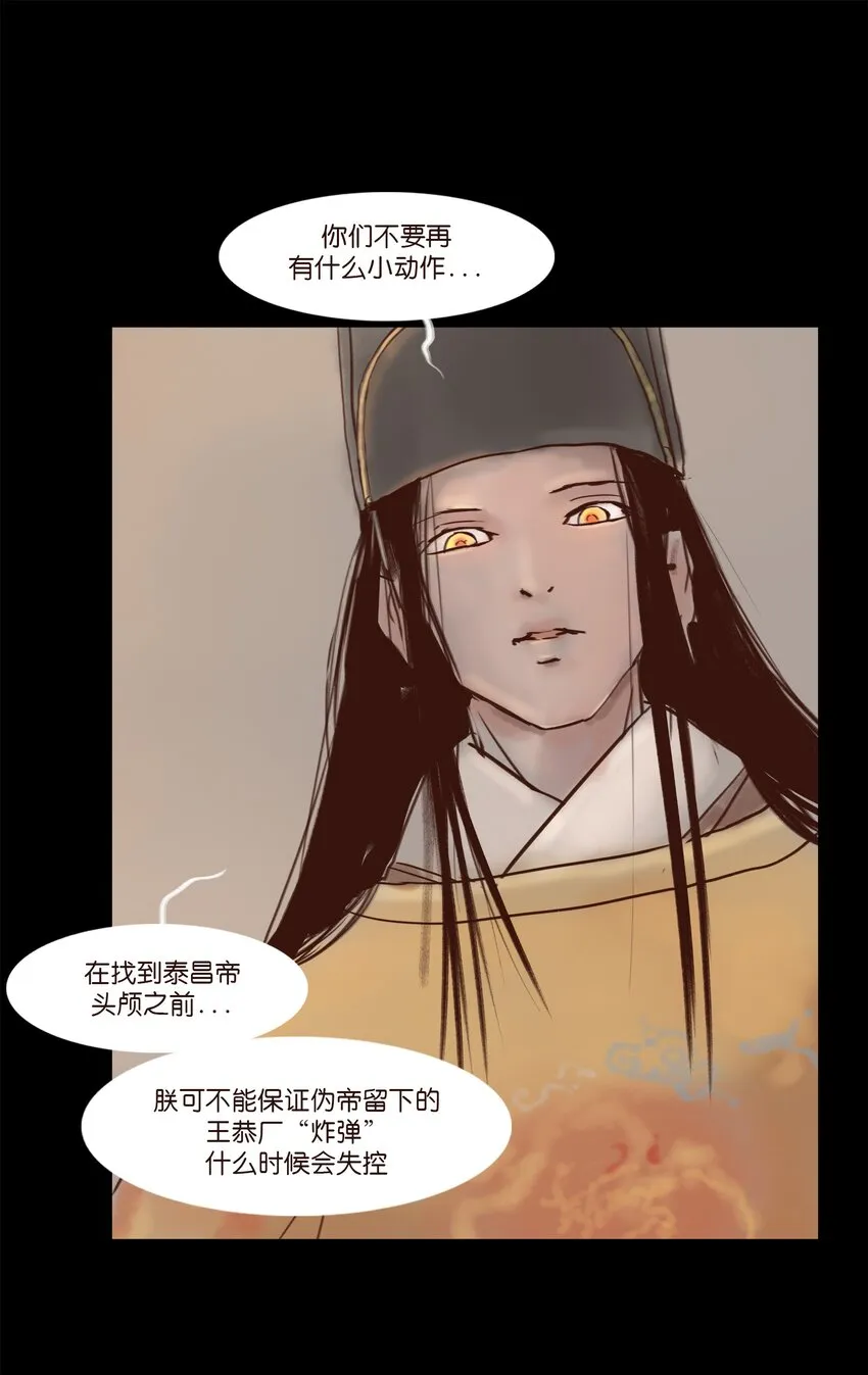 114 梃击 第53页