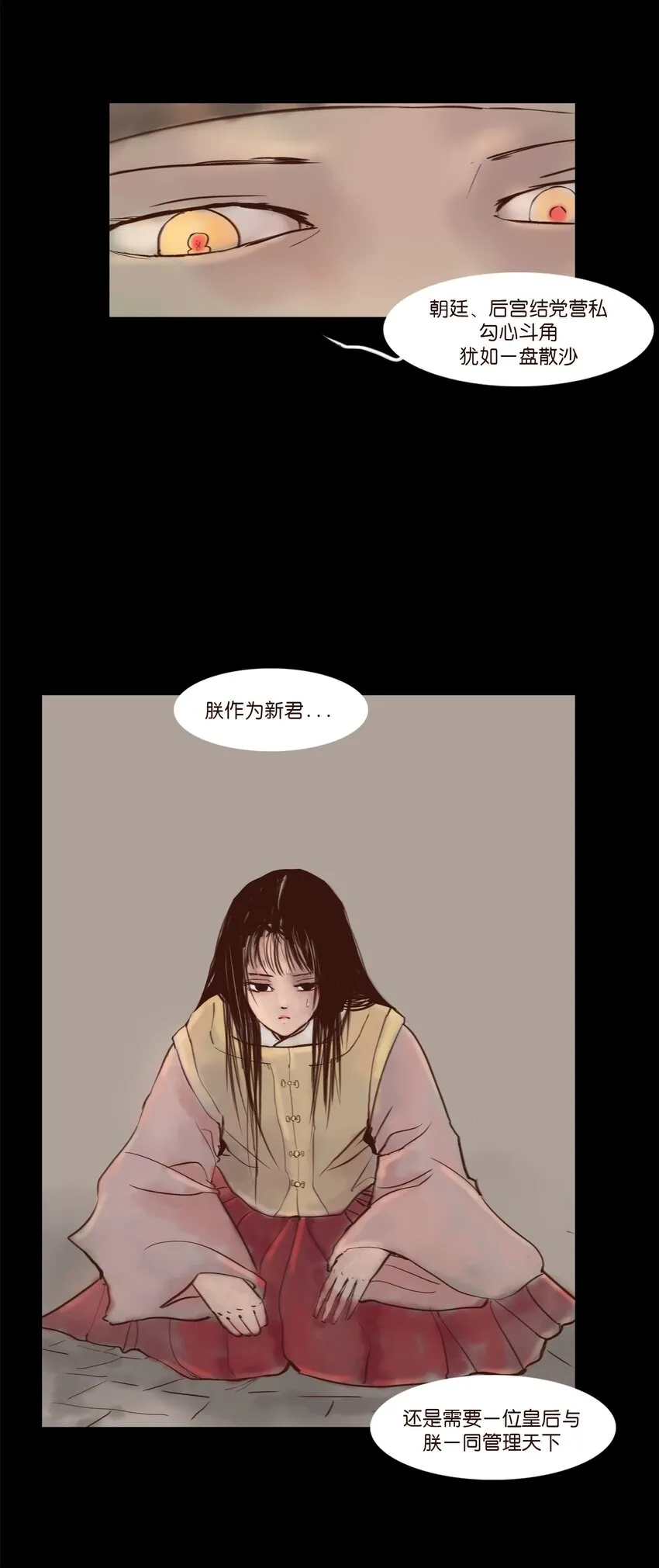 114 梃击 第54页