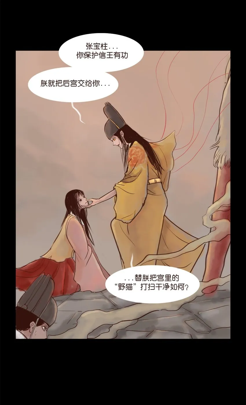 114 梃击 第55页